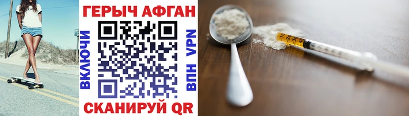 ГЕРОИН герыч  Советская Гавань 