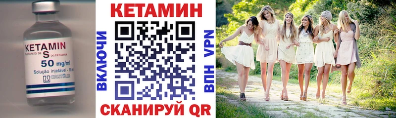 что такое   Советская Гавань  КЕТАМИН ketamine 
