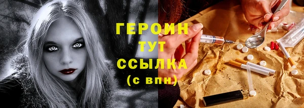 героин Осташков