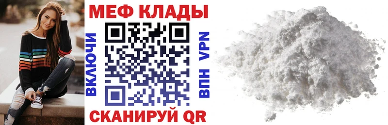 Меф мяу мяу кристаллы Советская Гавань