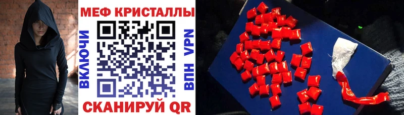 Меф VHQ  shop наркотические препараты  Советская Гавань  купить  