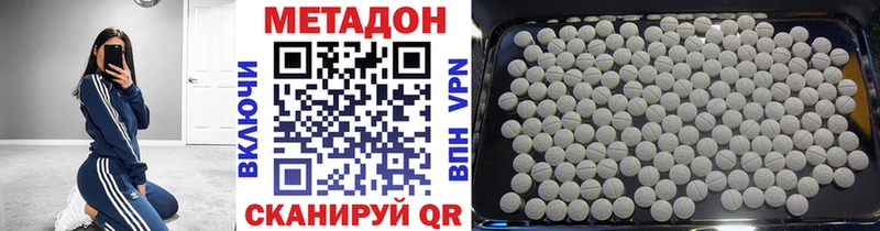 Метадон methadone Советская Гавань